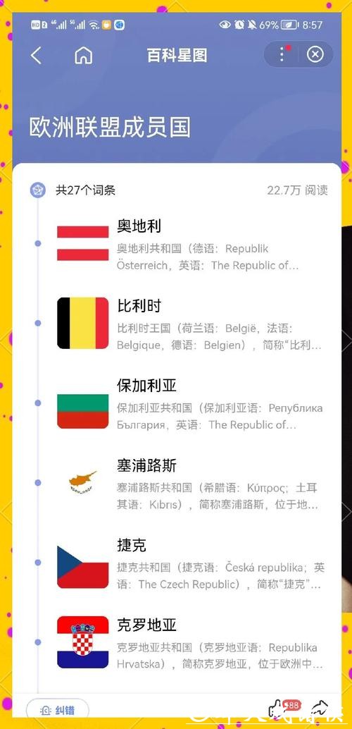 2026年世界杯下注：传统强队的胜算