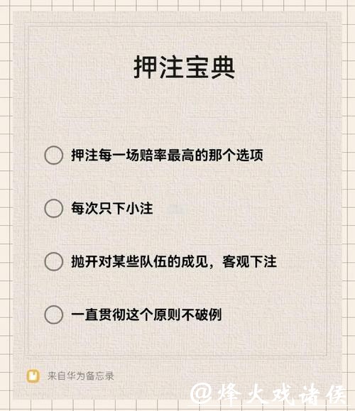 世界杯下注入口玩法全面剖析指南 世界杯下注入口玩法全面剖析指南