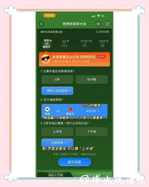 世界杯正规竞猜平台：如何找到安全可靠的选择